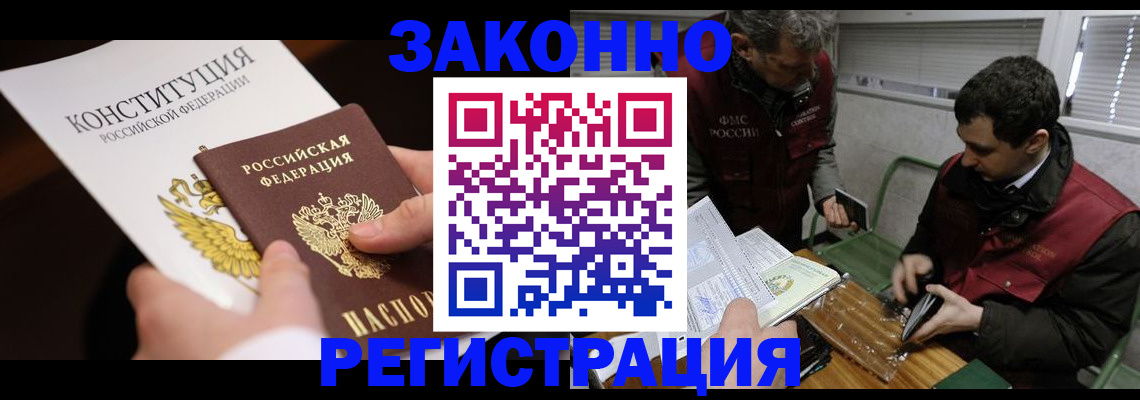 прописка для школы в Эртили