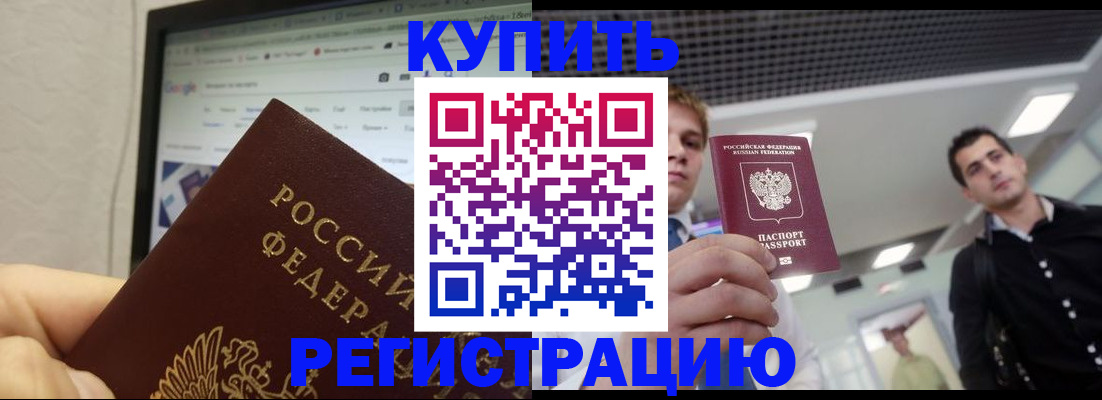 временная регистрация 2025 в Эртили