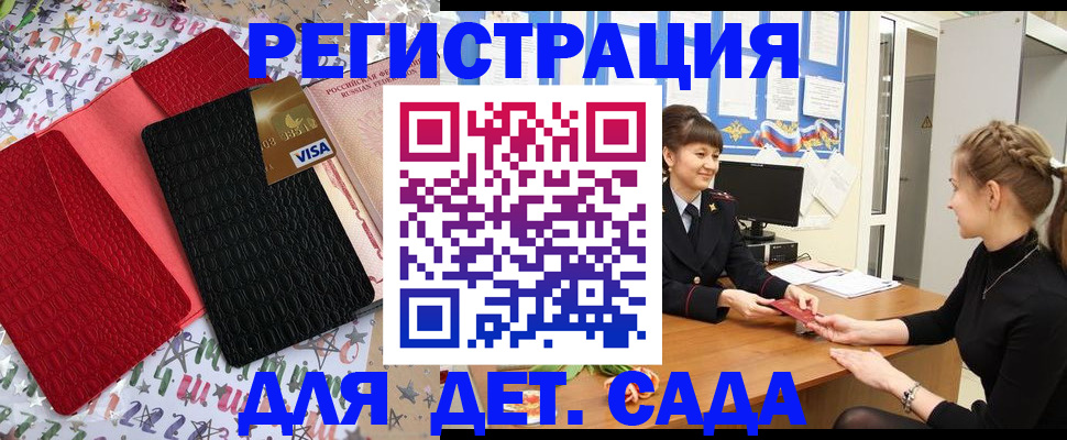 временная регистрация надежно в Эртили