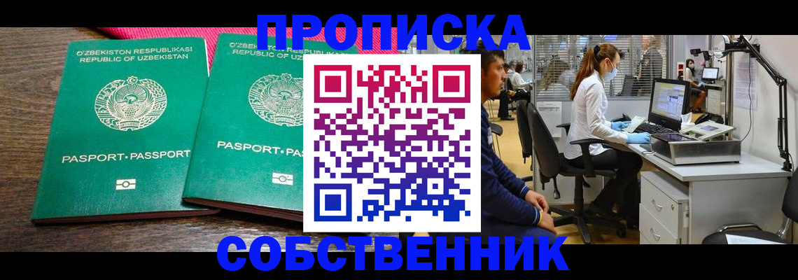 прописка регистрация в Эртили